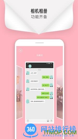 马赛克修图软件(MosaicGraffiti) v2.9.17 安卓版 3