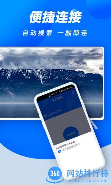 手机投屏电视投屏助手 v1.0 安卓版 2