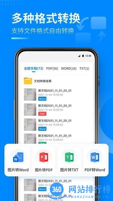 安心扫描大师app v1.0.26 安卓版 3