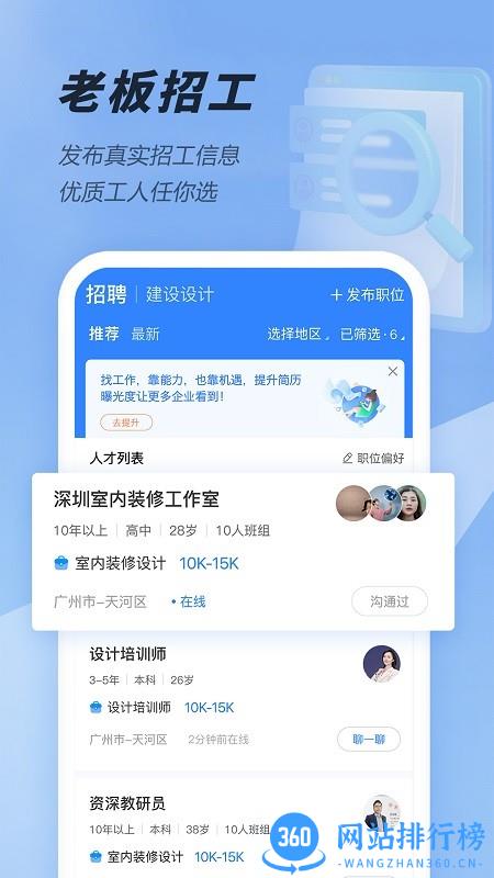大劳务招工app v2.0.26 安卓版 3