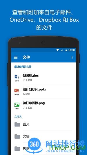 outlook web app v4.2227.4 安卓版 3
