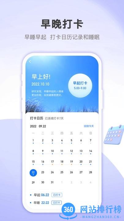 蚂蚁记步软件官方版 v1.0.0 安卓版 1