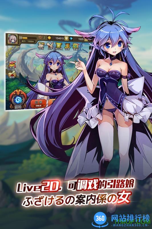 王女异闻录官方手游