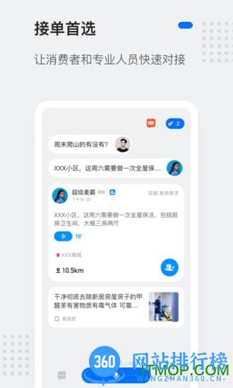 灵鸽软件 v3.16.0安卓版 3