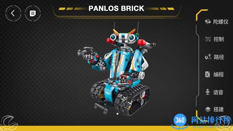 PANLOS BRICKapp