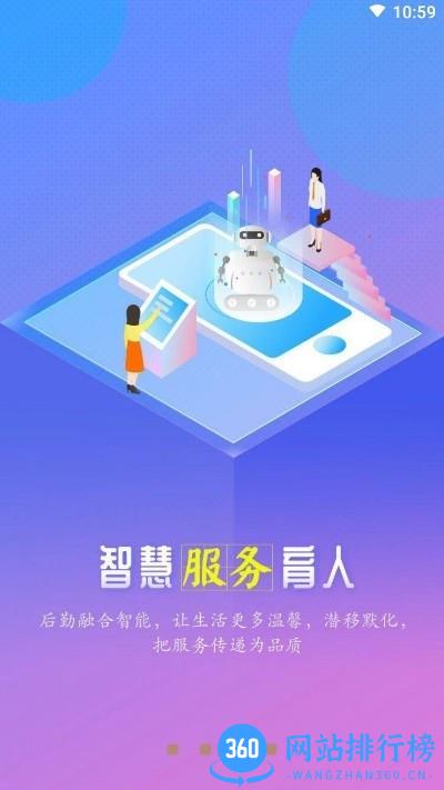 万物智慧校园官方最新版 v1.1.6 安卓版 0