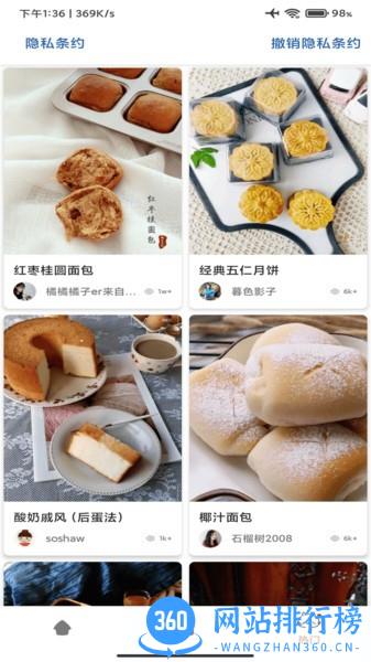 孕期食谱软件 v9.1.8 安卓版 2
