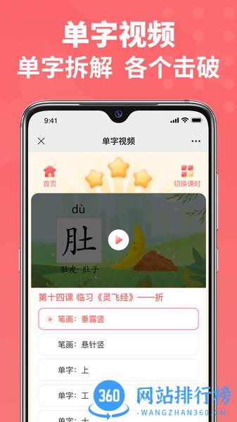 六品书院学生端软件