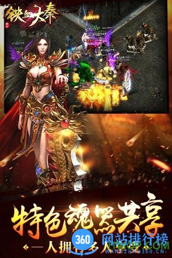 百度版铁血大秦手游 v1.0.1999 官网安卓版 2