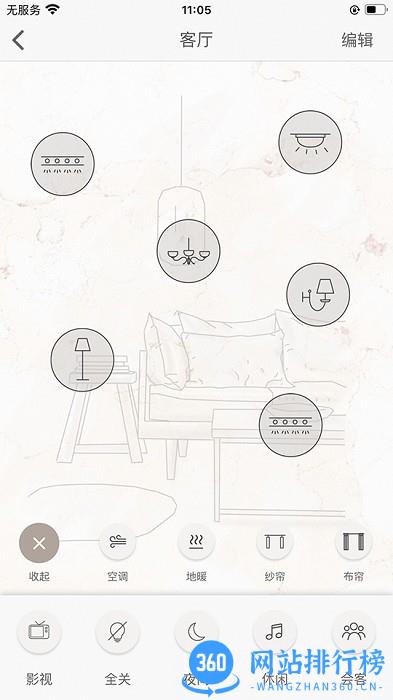home flex智能家居 v2.5.22安卓版 2