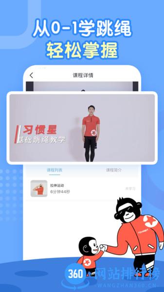 习惯星 习惯星app