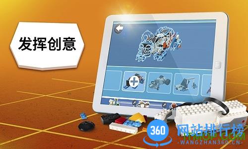 乐高BOOST软件下载
