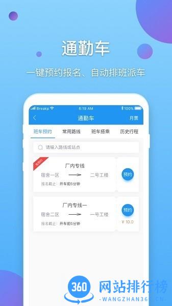 新E企行最新版 2.2.0.221122001安卓版 2