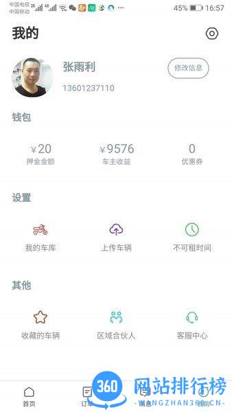 任我骑摩托车租赁 v2.6.6 安卓版 2