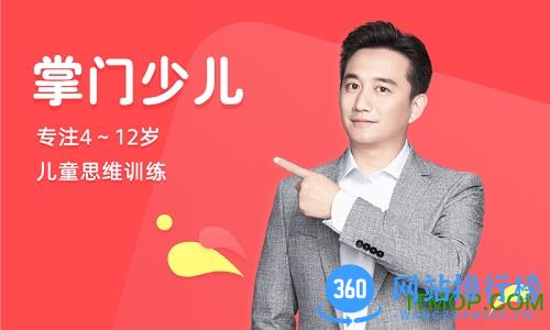 掌门少儿hd客户端 v5.10.0 安卓版 3