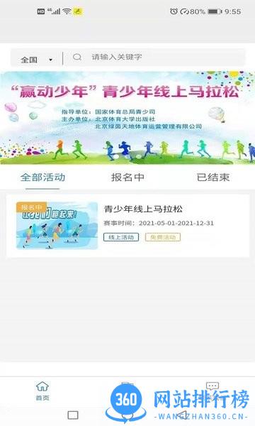 赢动少年app v1.0.24 安卓版 2