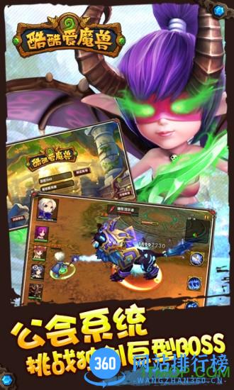 酷酷爱魔兽手机版 v1.3.0 官网安卓最新版 2