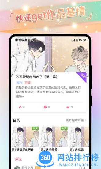 免耽漫画尊享版软件