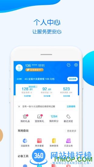 重庆移动 重庆移动app