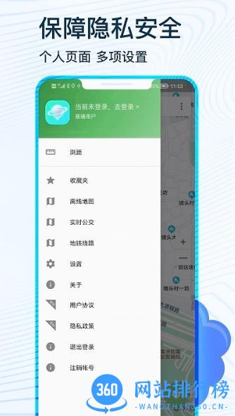 蒙奇北斗卫星导航系统APP v1.0.8 安卓最新版 1