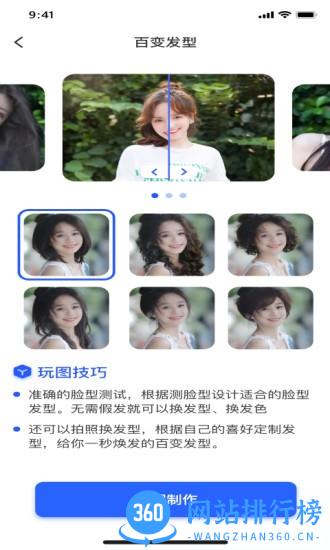 AI趣玩相机app v4.5 安卓版 2