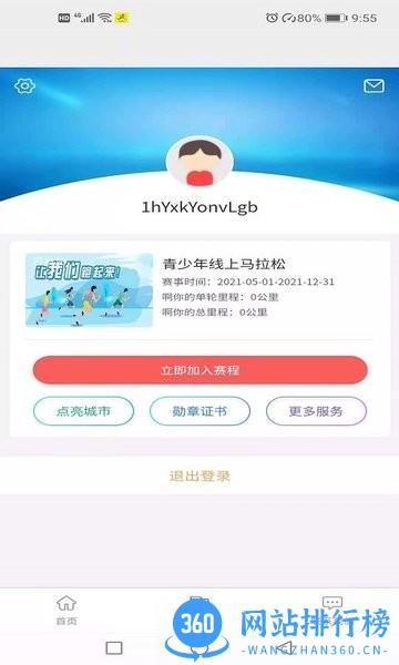 赢动少年app v1.0.24 安卓版 1