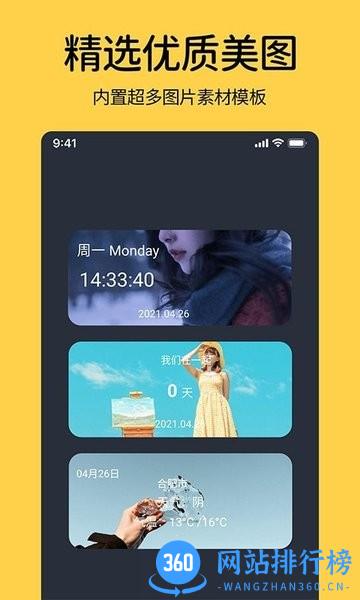 桌面翻页时钟小插件 v1.1.3 安卓版 0