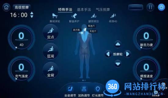 佳健康按摩椅 v1.0.15 安卓版 2
