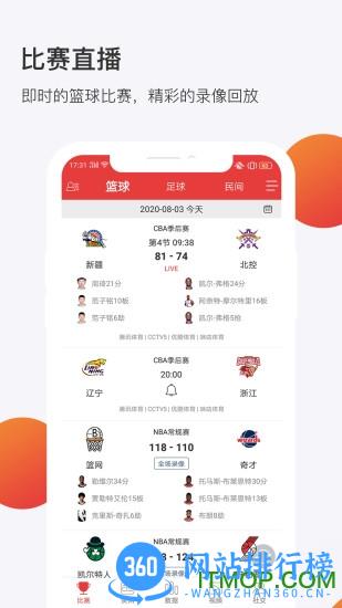球长体育最新版(球长社圈) v3.9.032 安卓版 0