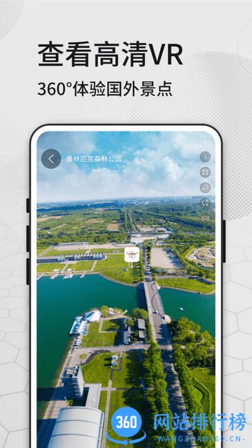 奥维地图看世界app下载 奥维地图看世界app