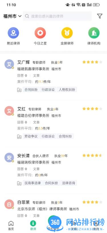 律淘淘平台 v1.1.1 安卓版 0