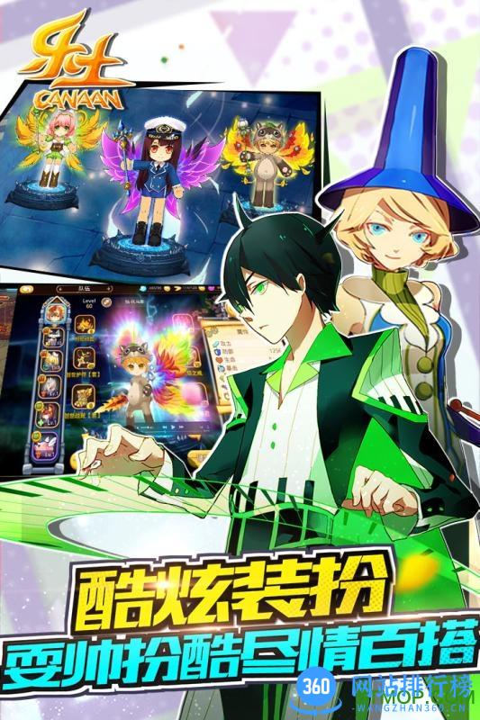 360版本乐土手游 v1.0.2 官网安卓版 1