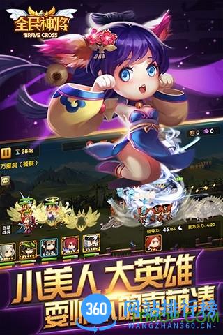 小米版全民神将手游 v1.29.85658 官方安卓版 2