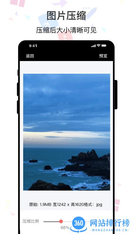 图片编辑助手 图片编辑助手app