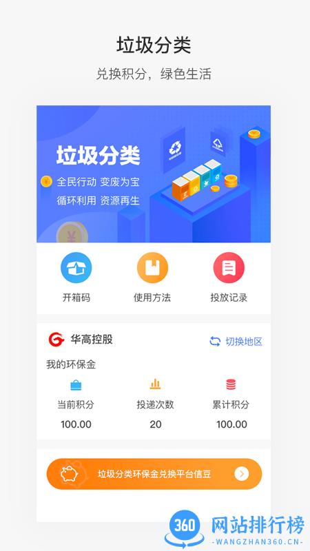 便捷青岛琴岛通 v6.6.3安卓最新版本 0