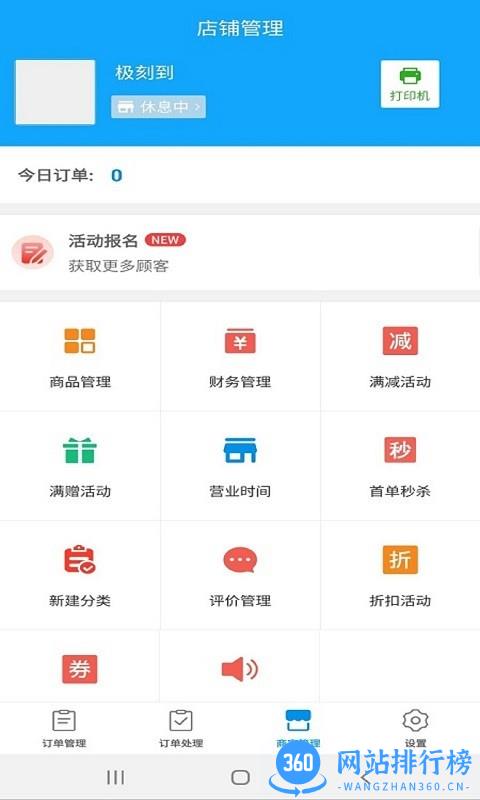 极刻到商家版 v3.8.5 安卓版 0