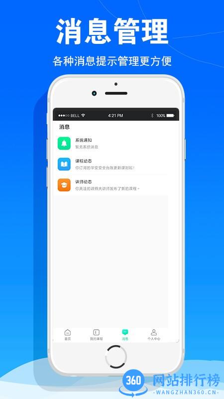 华安技术手机版 v1.0.6 安卓版 3
