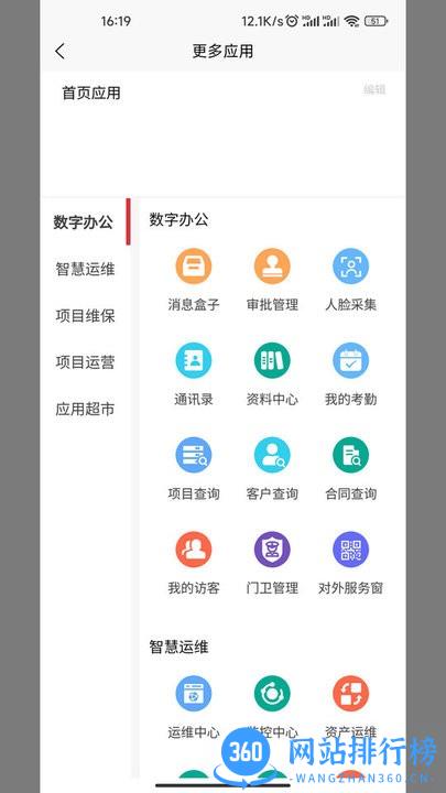 互特物联云最新版 v1.0.14 安卓版 2