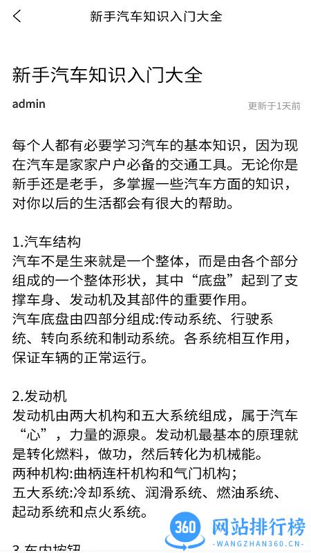 车小乐app 车小乐app