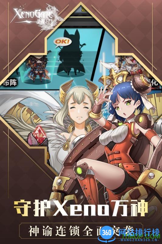 腾讯版异度之门 v1.0 官网安卓最新版 2