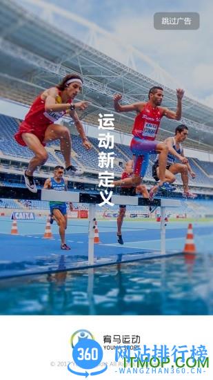 厚德宥马运动 v2.4.5 安卓版 3