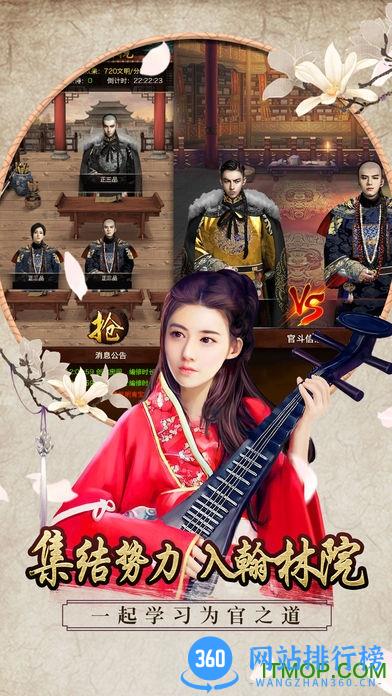 我在大清当官无限元宝银两版 v1.5.5 安卓内购修改版 0