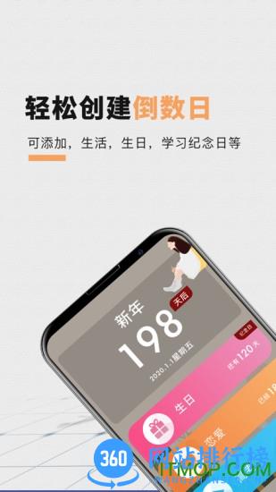 高考中考倒计时 v5.33官方安卓版 3