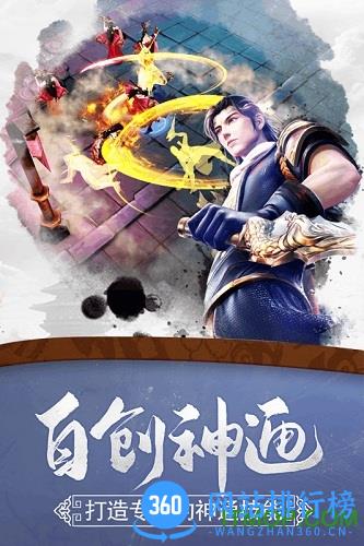 手游莽荒纪HD v1.0.0 安卓最新版_删档测试 3