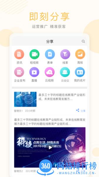 无限商机官方版 v5.4.77安卓版 2