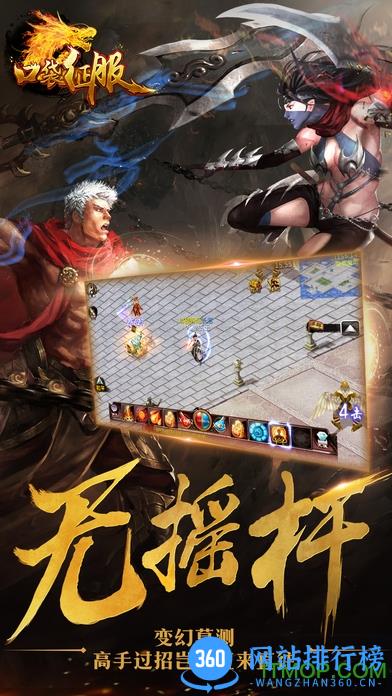 口袋征服内购破解版 v1.0.16.7 安卓版 1