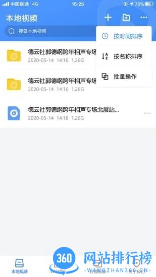 点盾云播放器官方版 v0.2.82 安卓版 2