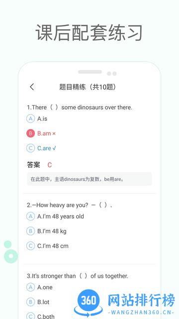 冀教版小学英语课堂 v2.5 安卓版 0
