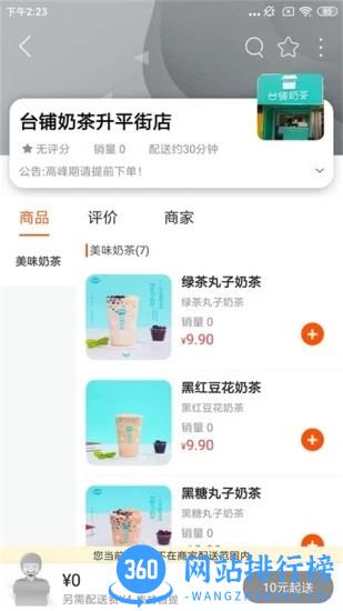 广德同城官方版 v9.2.3 安卓版 0