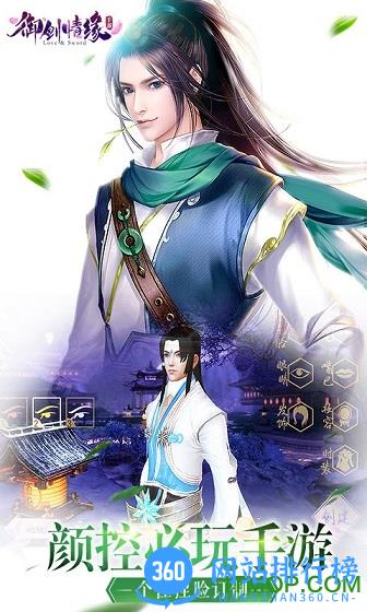 御剑情缘草花版 v1.5.9 安卓版 1